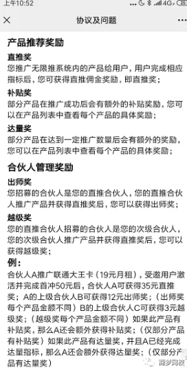 薅羊毛項(xiàng)目