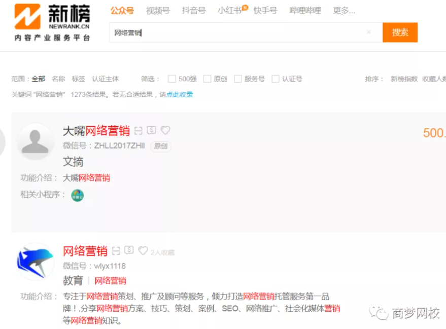 公眾號創業項目