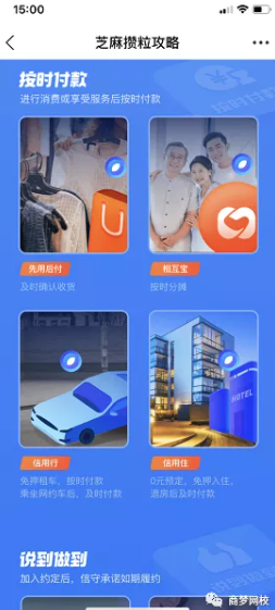 支付寶創業項目