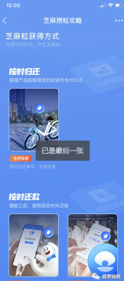 支付寶創業項目