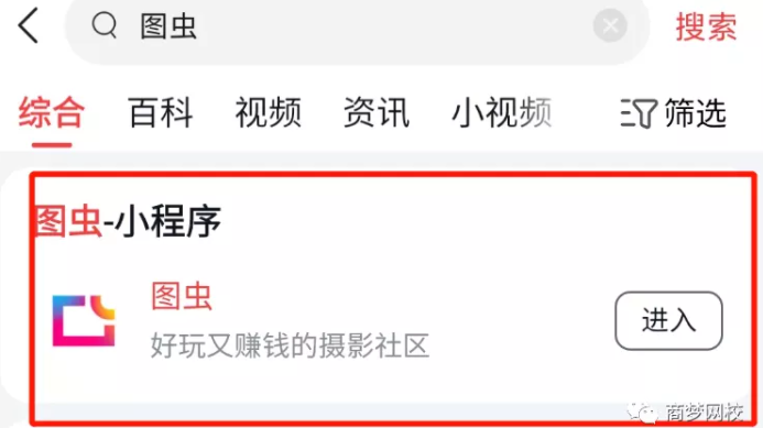 網賺項目