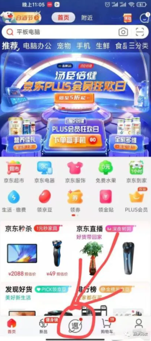 短視頻項目