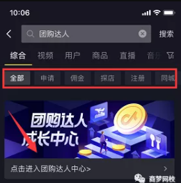 網絡賺錢風口
