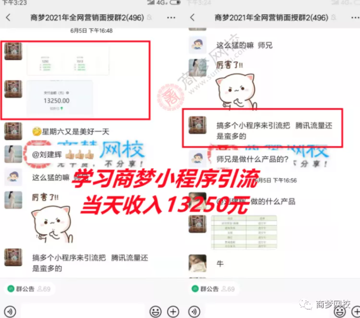 微信公開(kāi)課