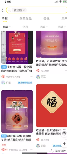 支付寶賺錢項目