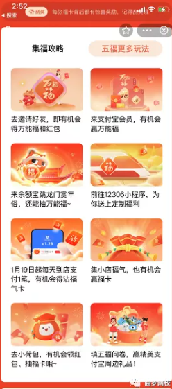 支付寶賺錢項目