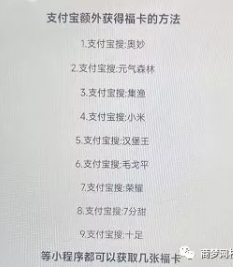 支付寶賺錢項目