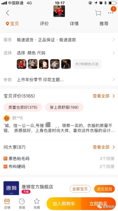 精準引流套路