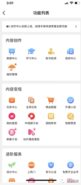 兼職項目