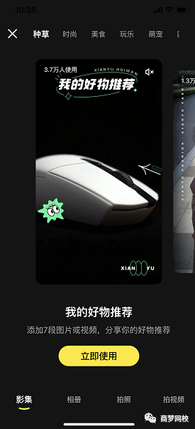 兼職項目