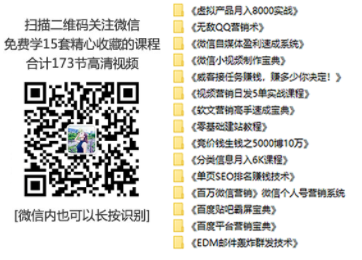 萬能精準引流技巧