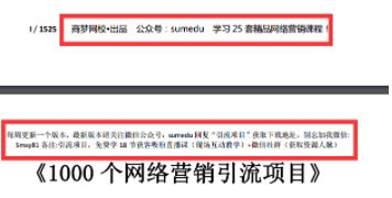 萬能精準引流技巧