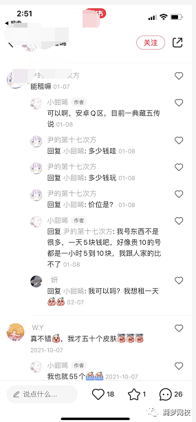 虛擬資源賬號項(xiàng)目