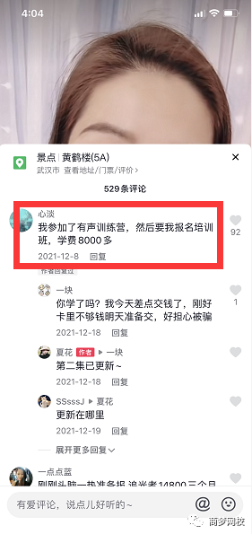 音頻項目