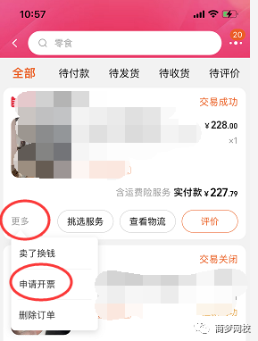 網絡營銷小項目