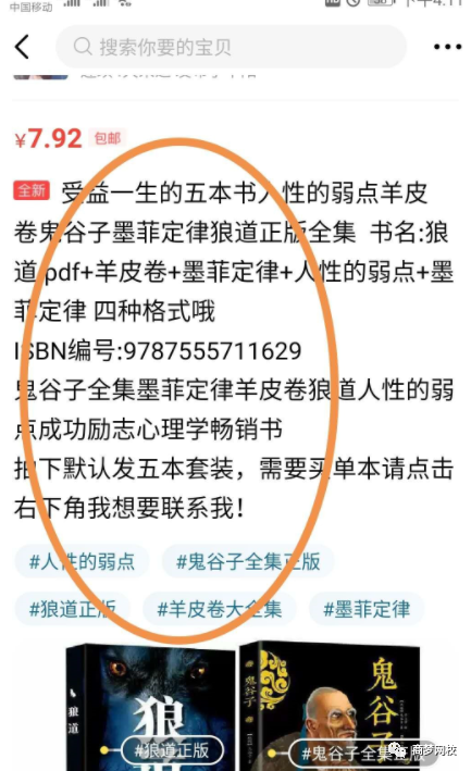閑魚引流項(xiàng)目