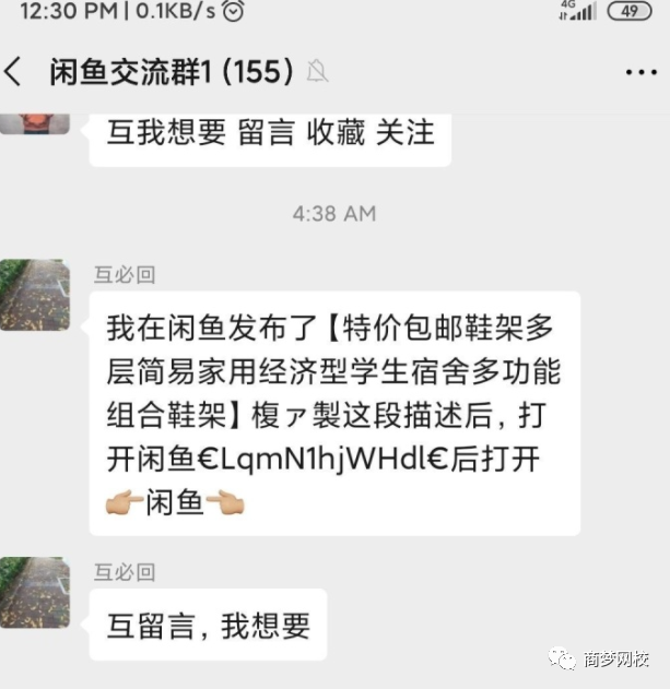 閑魚引流項(xiàng)目