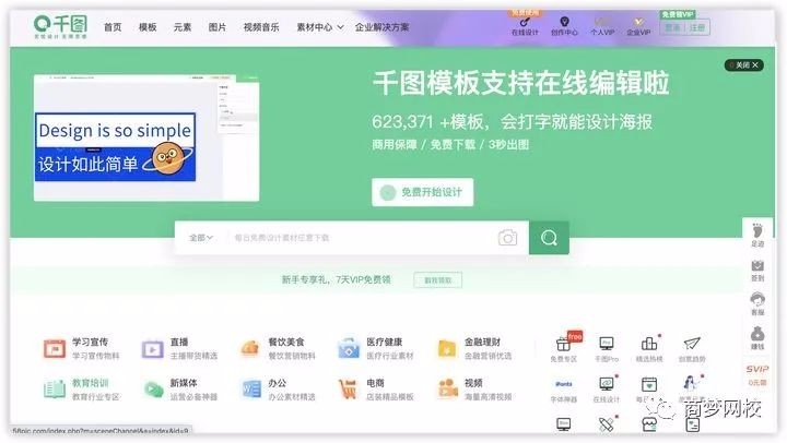 網絡兼職項目