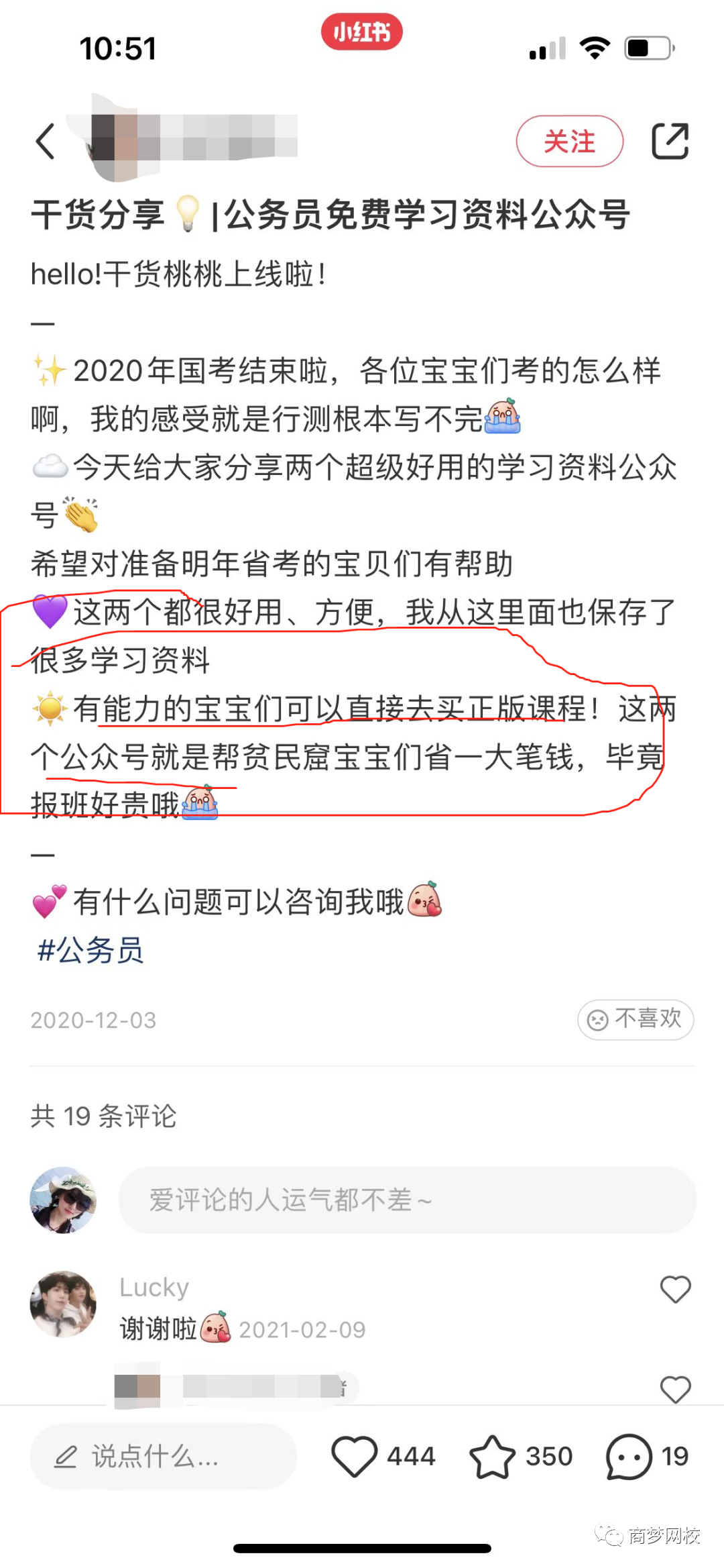 小紅書副業項目