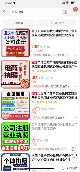 偏門項目