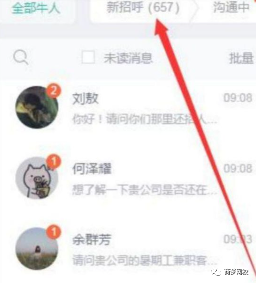 偏門項目