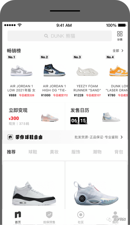 網絡營銷項目