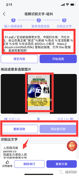微頭條項目