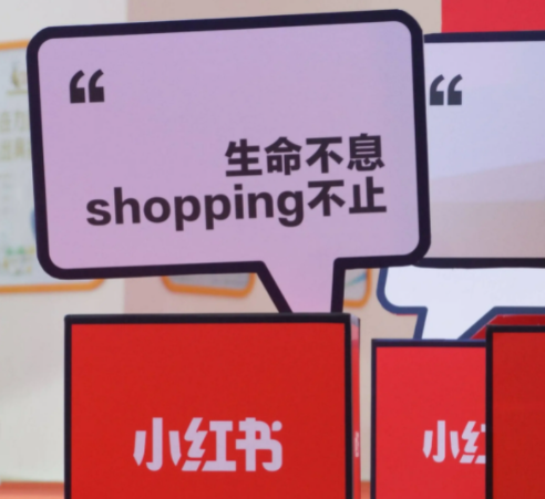 小紅書賺錢