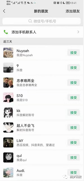 抖音置頂搜索優化