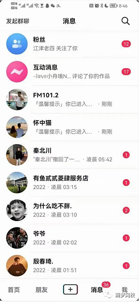 抖音置頂搜索優化