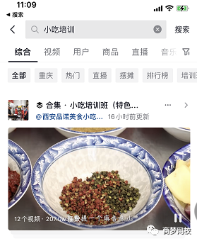 抖音置頂搜索優化