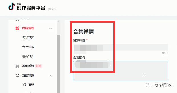 抖音置頂搜索優化