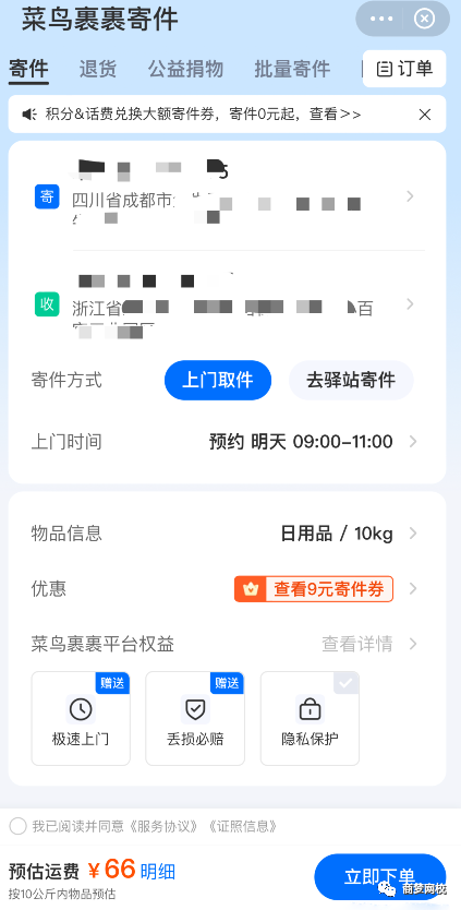 網(wǎng)絡營銷項目
