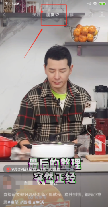 視頻號上熱門