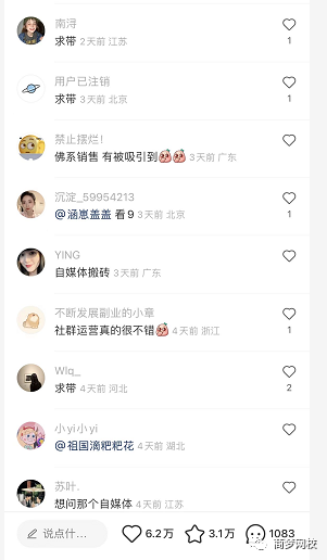 小紅書副業項目