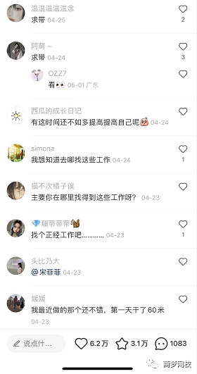 小紅書副業項目