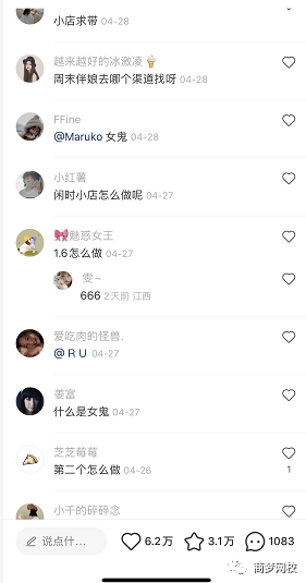 小紅書副業項目