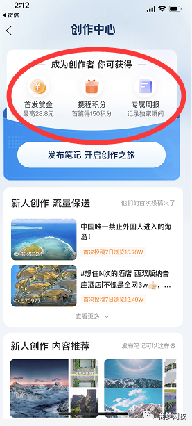 攜程視頻號搬運項目