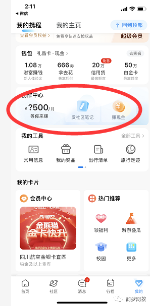 攜程視頻號搬運項目