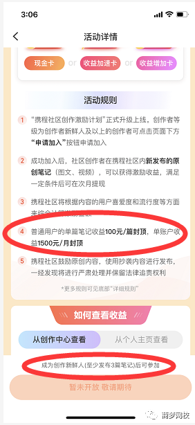 攜程視頻號搬運項目