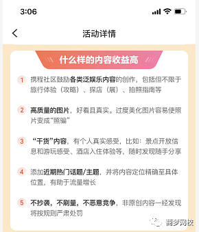 攜程視頻號搬運項目