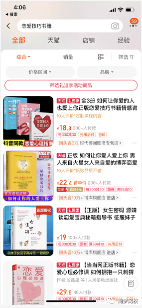 網絡營銷項目