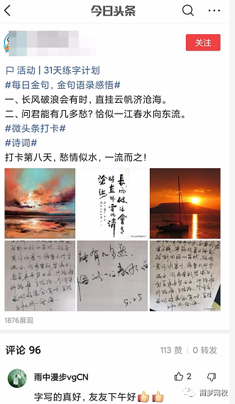 微頭條項目