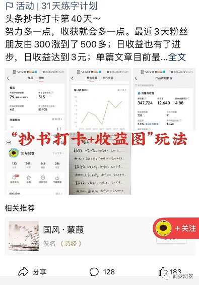 微頭條項目