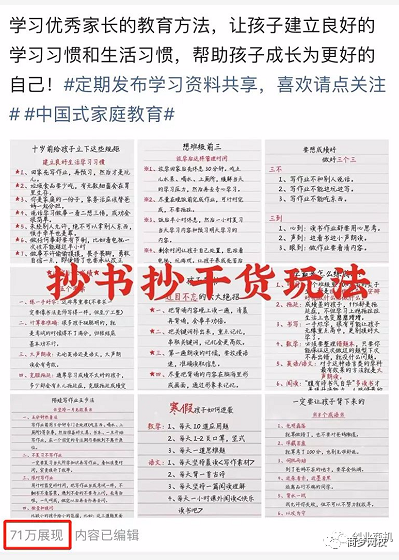 微頭條項目