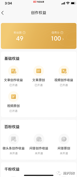 微頭條項目