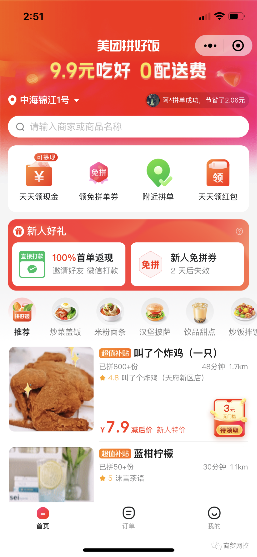 精準引流