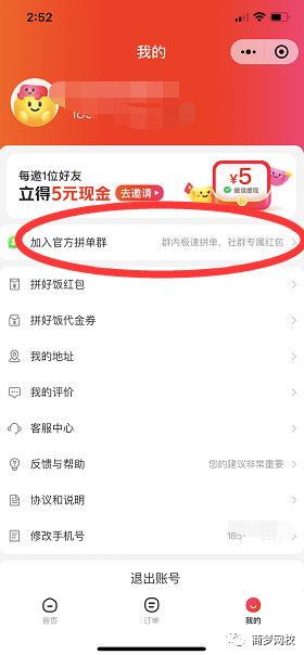 精準引流