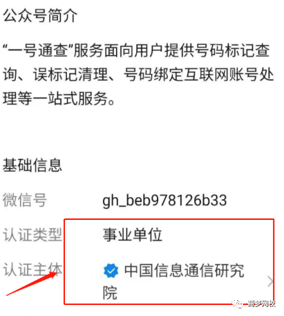信息差賺錢項目
