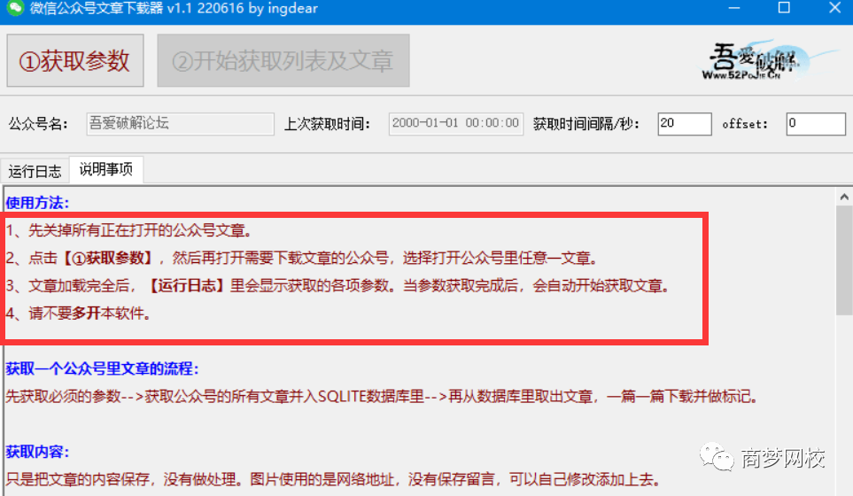 公眾號推廣